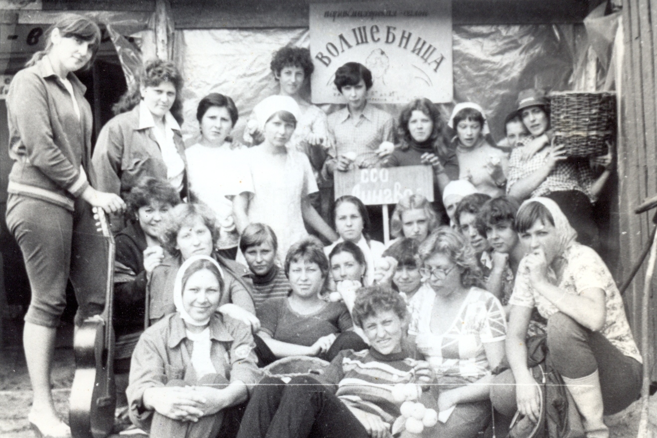 Студенческий сельскохозяйственный отряд «Лингва», 1980